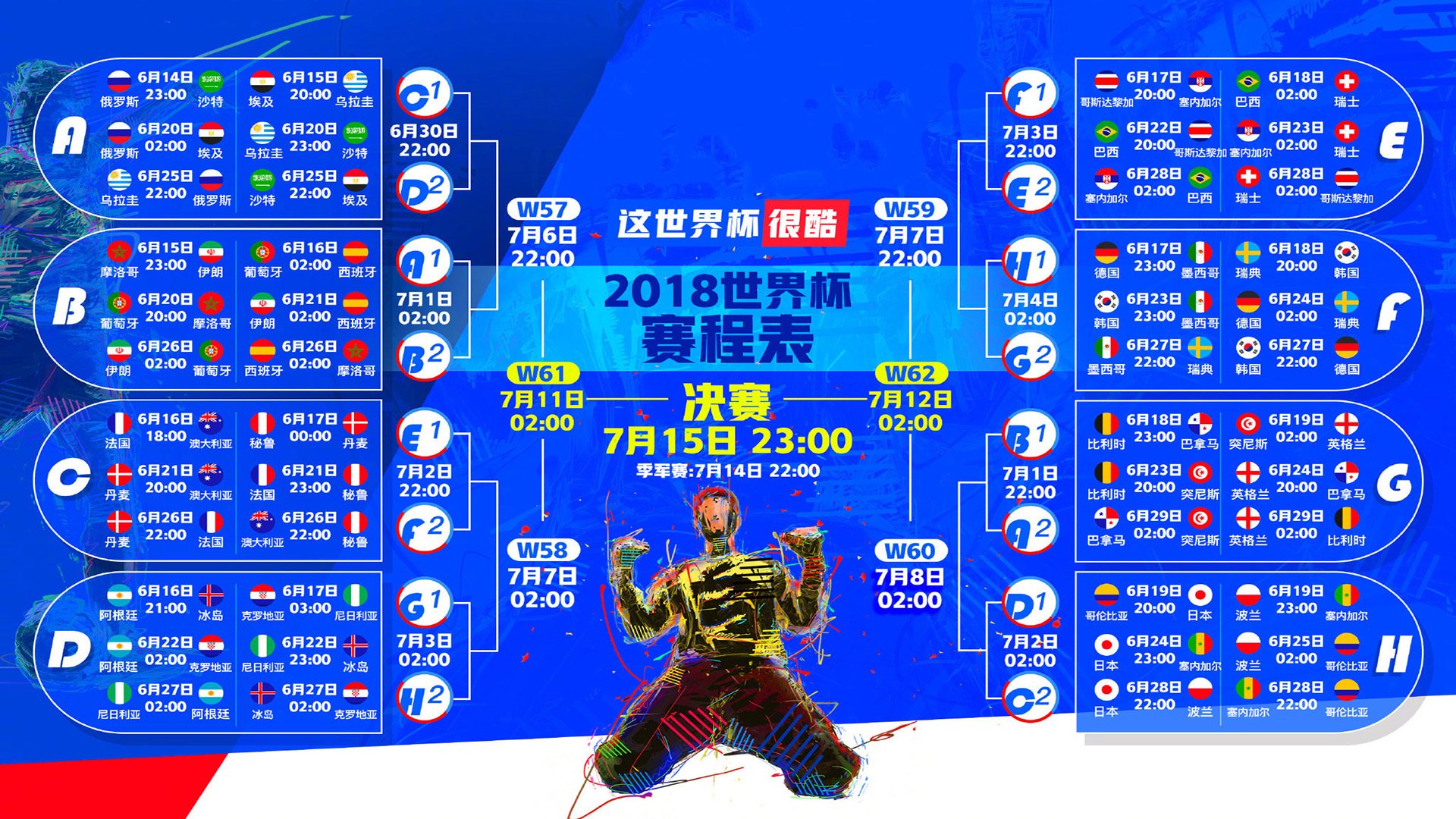 武磊进校园,足球梦想点燃泸州老窖天府中学青春热血